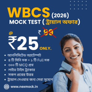 WBCS Mock Test (1 Full + 4 Mini)