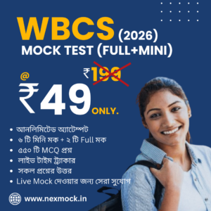 WBCS Mock Test (2 Full + 6 Mini)